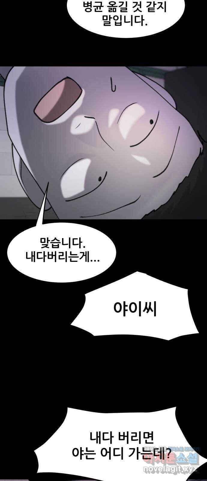 사공은주 33화) 간수 좀 잘 하쇼 3