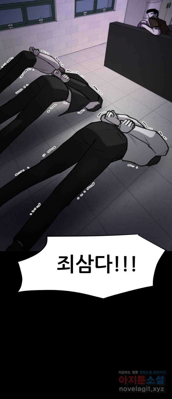 사공은주 33화) 간수 좀 잘 하쇼 6