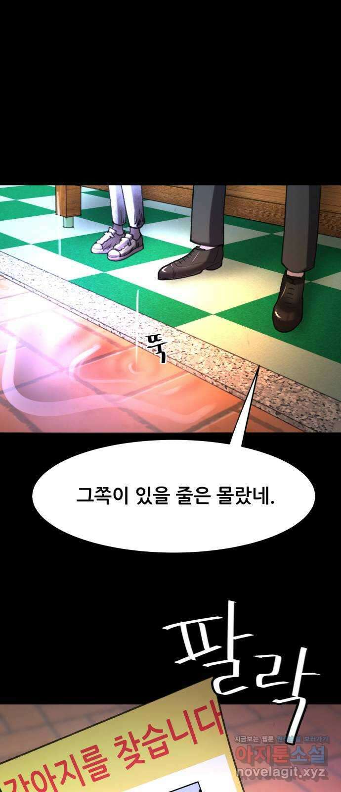 사공은주 33화) 간수 좀 잘 하쇼 8