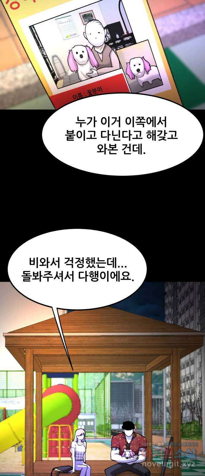 사공은주 33화) 간수 좀 잘 하쇼 9
