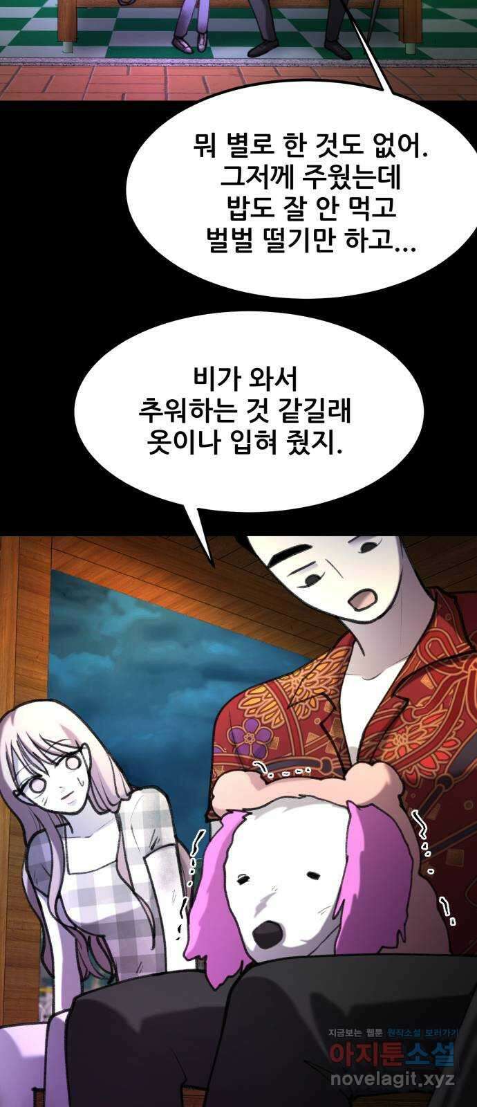 사공은주 33화) 간수 좀 잘 하쇼 10
