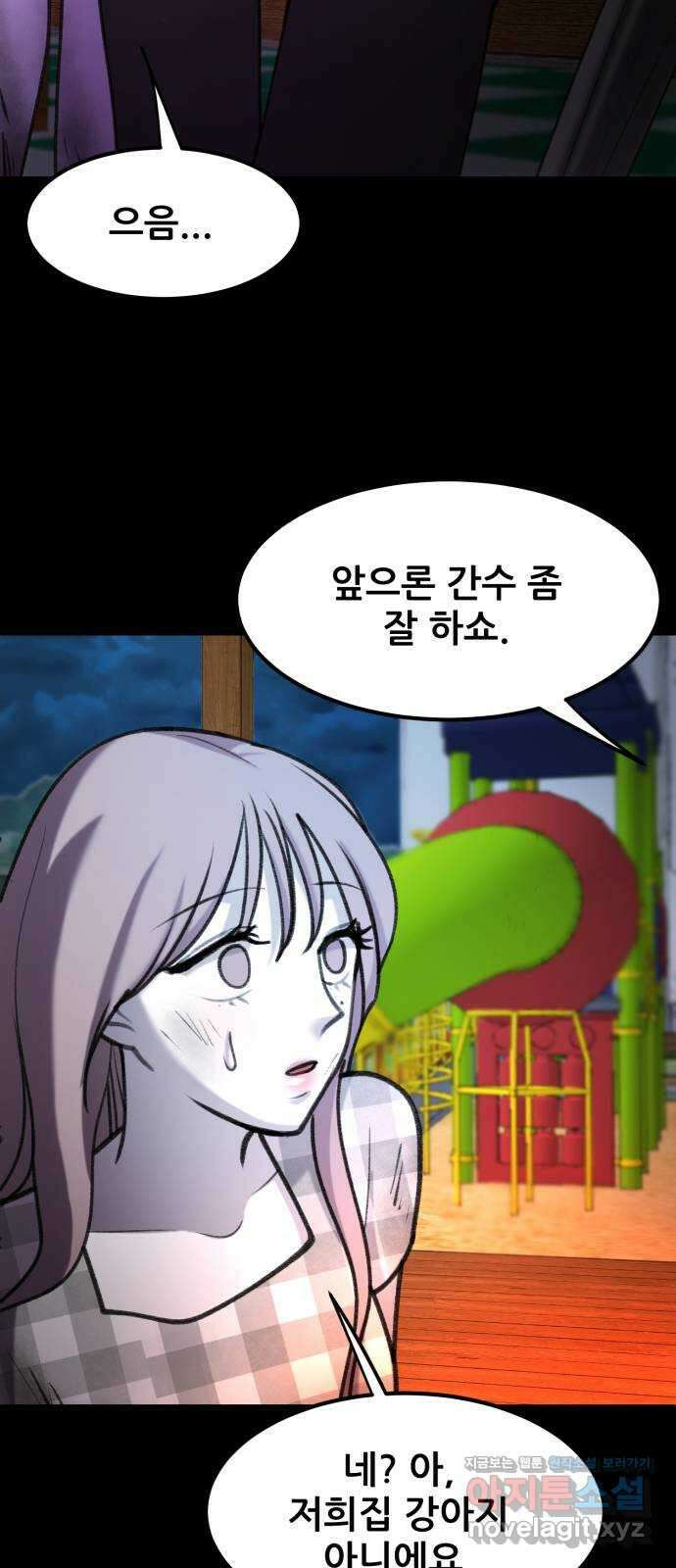 사공은주 33화) 간수 좀 잘 하쇼 11
