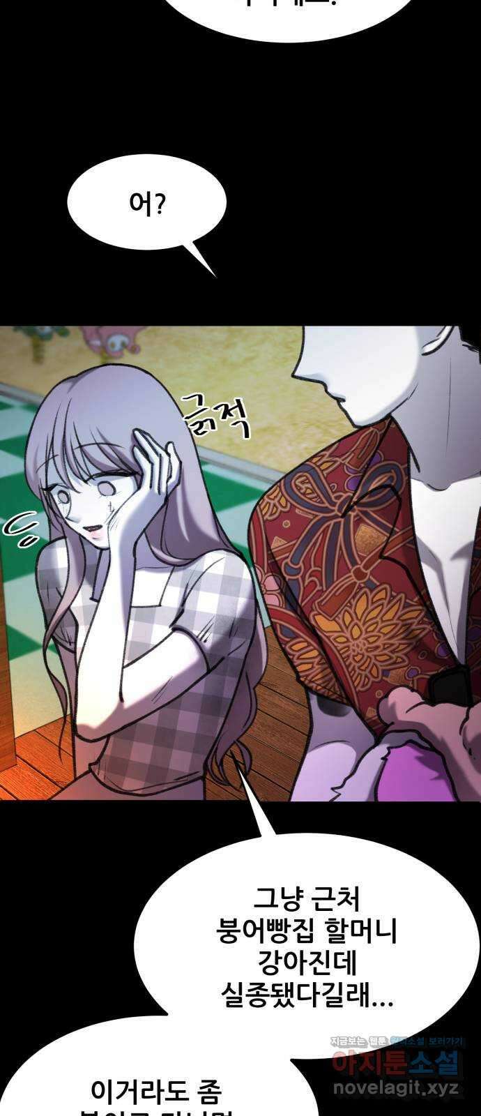 사공은주 33화) 간수 좀 잘 하쇼 12