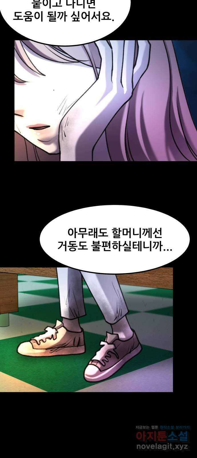 사공은주 33화) 간수 좀 잘 하쇼 13
