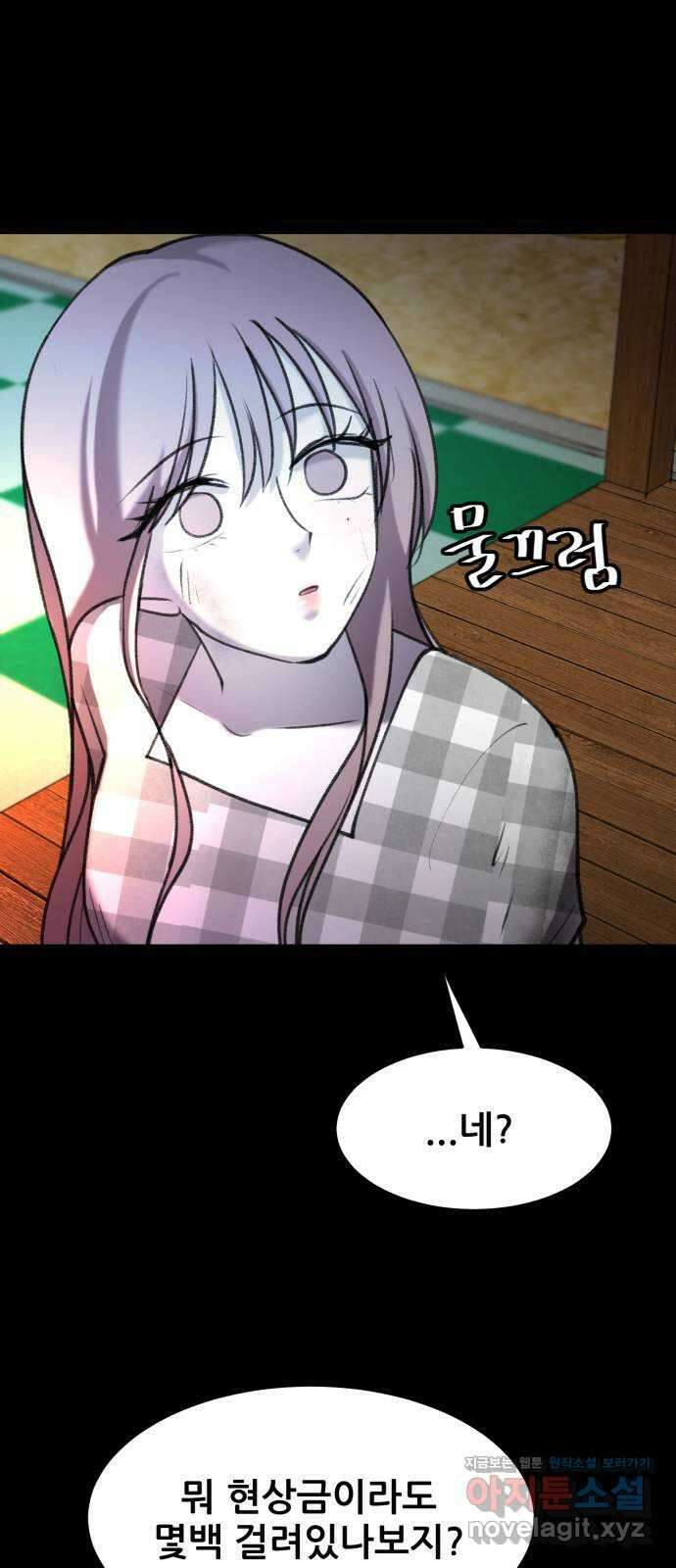 사공은주 33화) 간수 좀 잘 하쇼 15