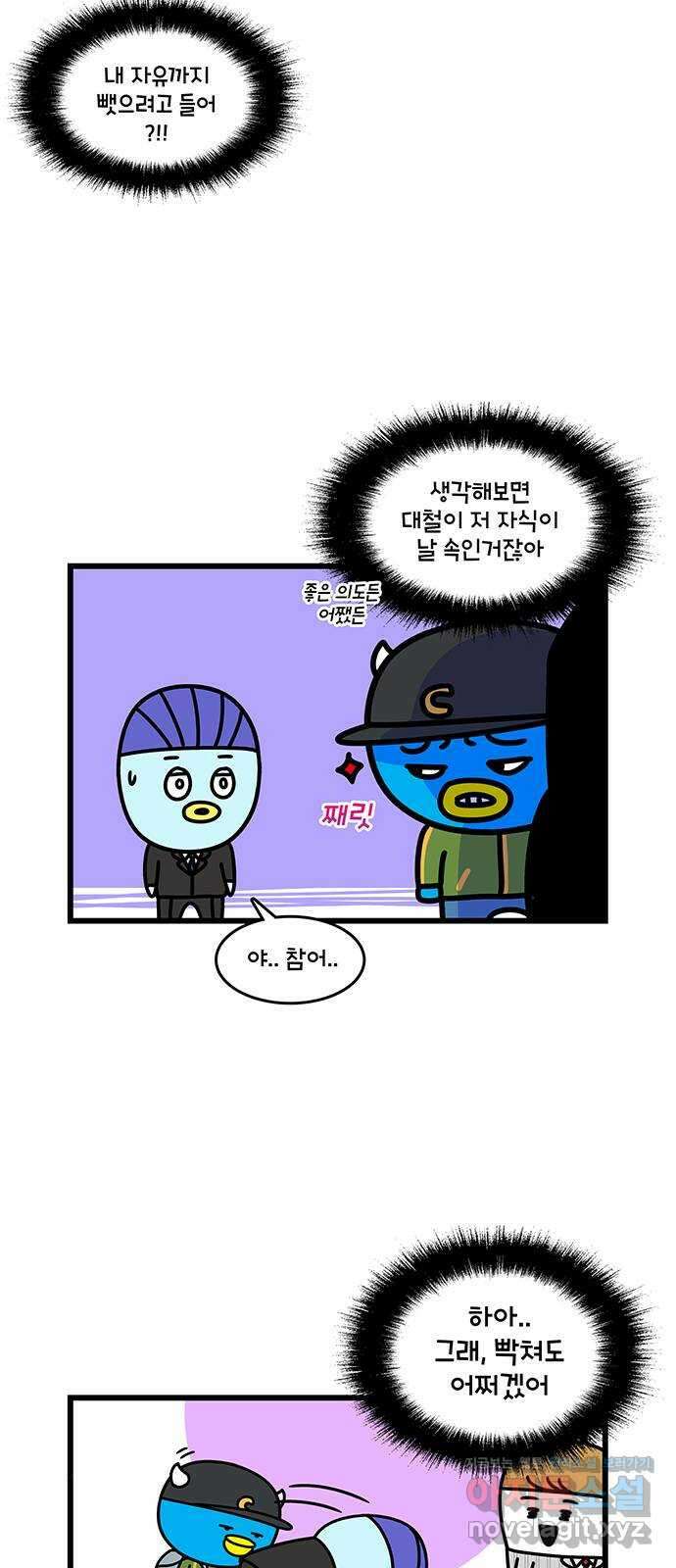 윌유메리미 시즌2 635화 다단계 숙소 체험 2