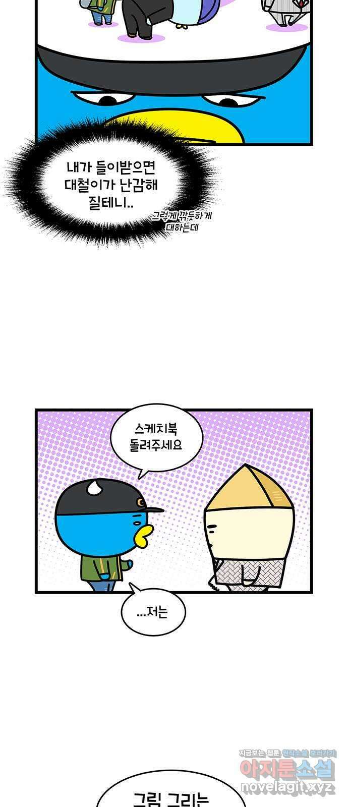 윌유메리미 시즌2 635화 다단계 숙소 체험 3