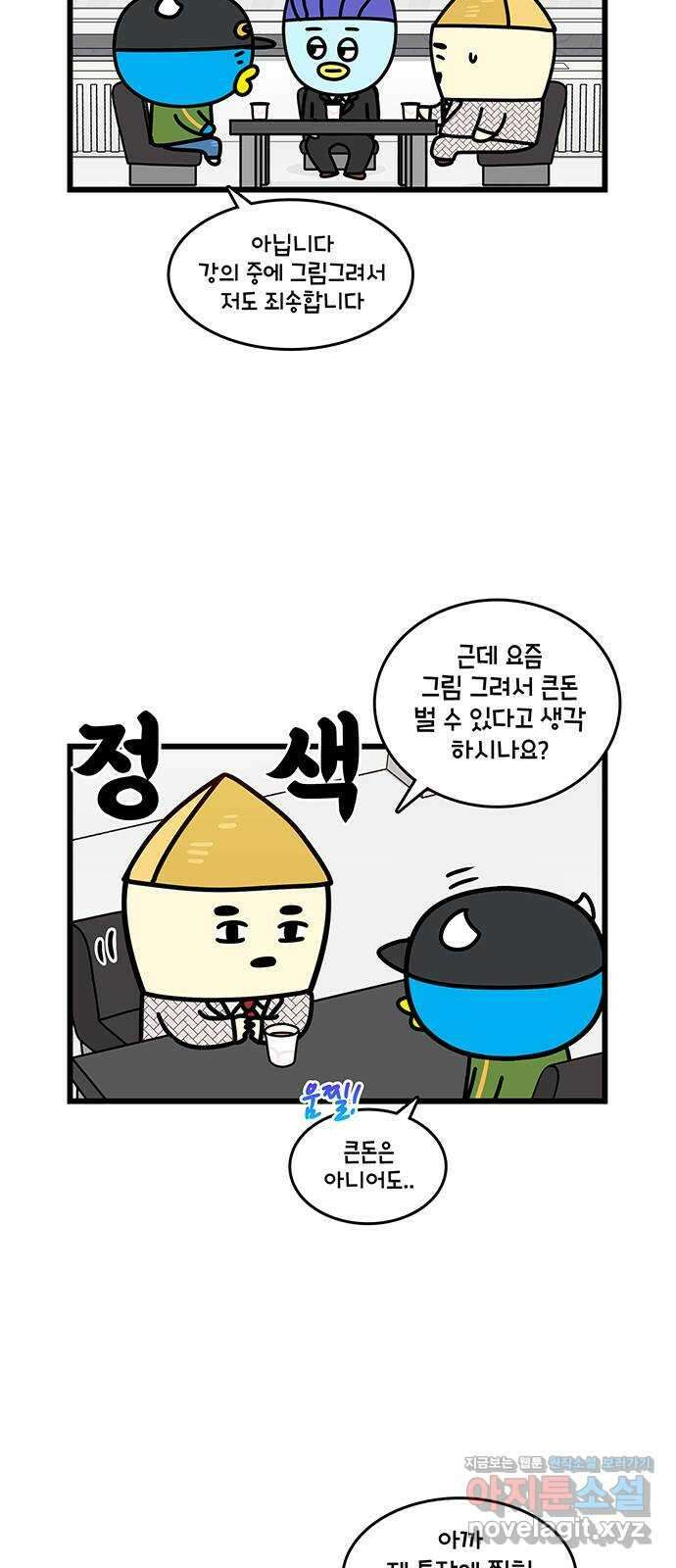 윌유메리미 시즌2 635화 다단계 숙소 체험 5