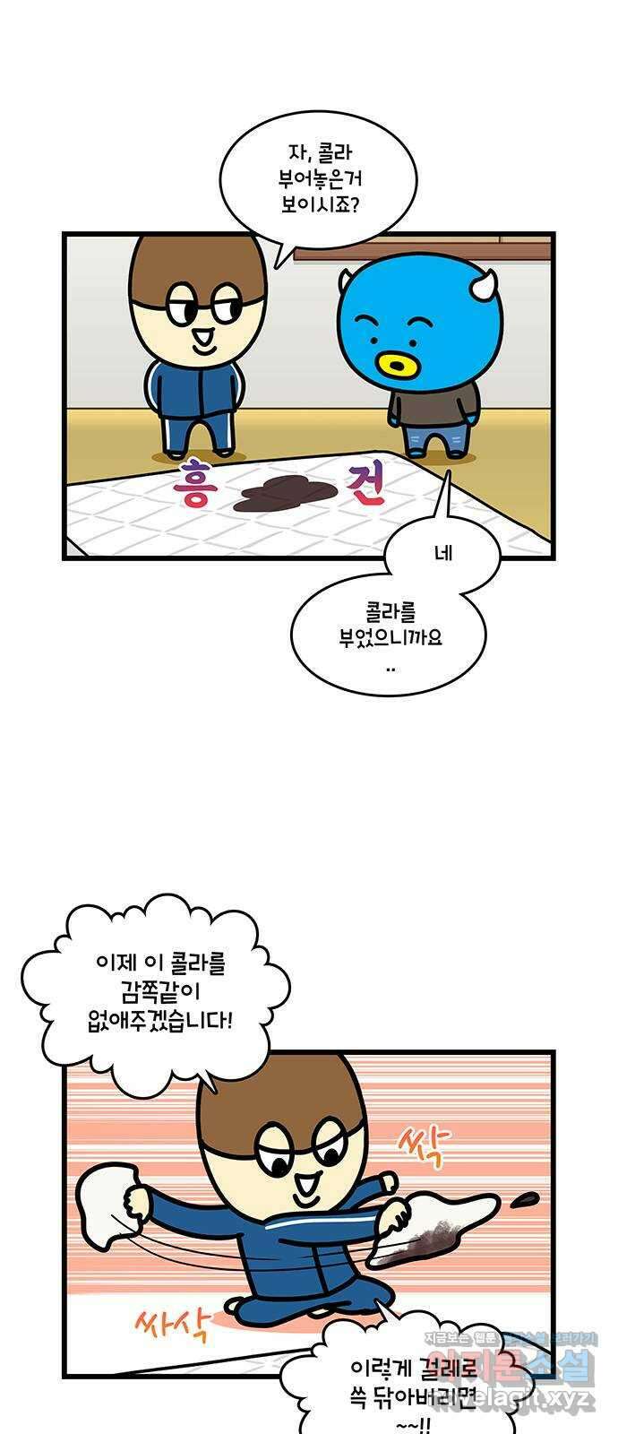 윌유메리미 시즌2 636화 친구의 속마음 2