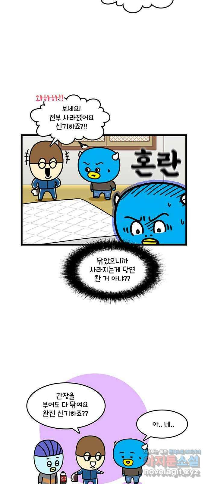 윌유메리미 시즌2 636화 친구의 속마음 3