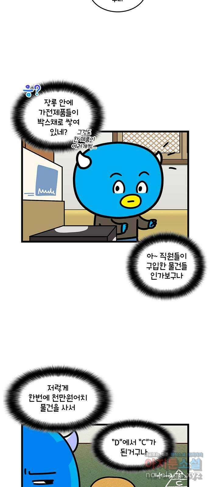 윌유메리미 시즌2 636화 친구의 속마음 5