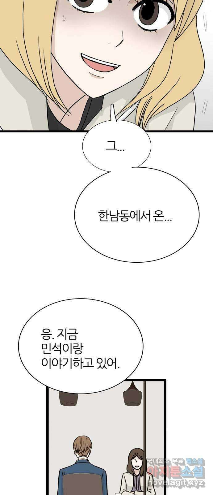은주의 방 3부251화 4