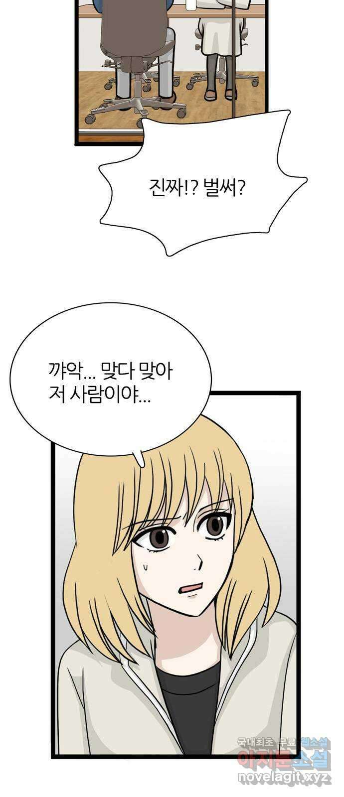 은주의 방 3부251화 5
