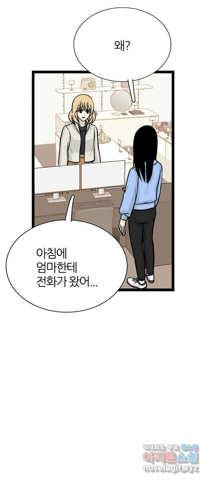 은주의 방 3부251화 6
