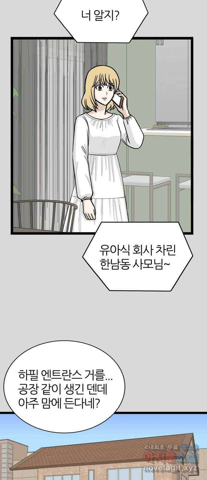 은주의 방 3부251화 9