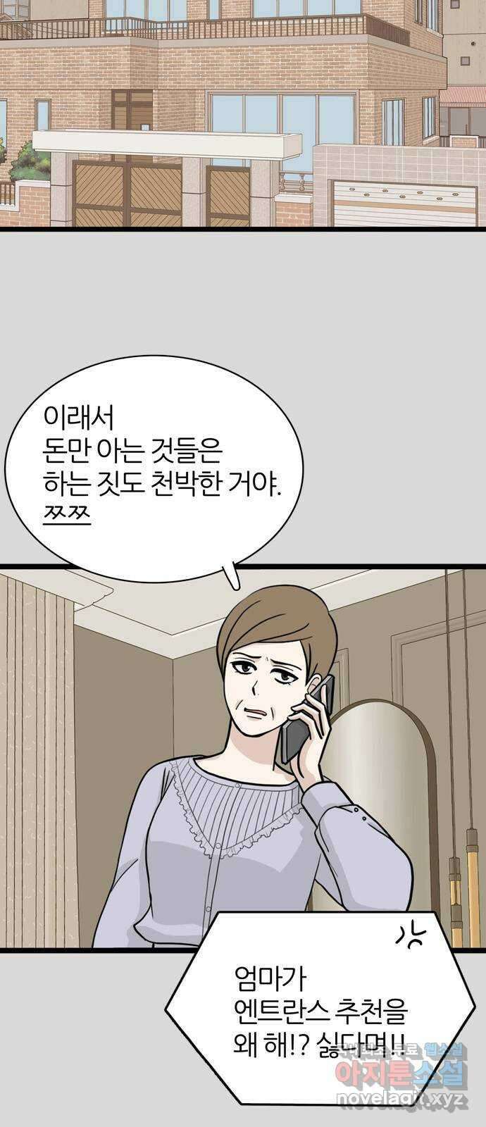 은주의 방 3부251화 10