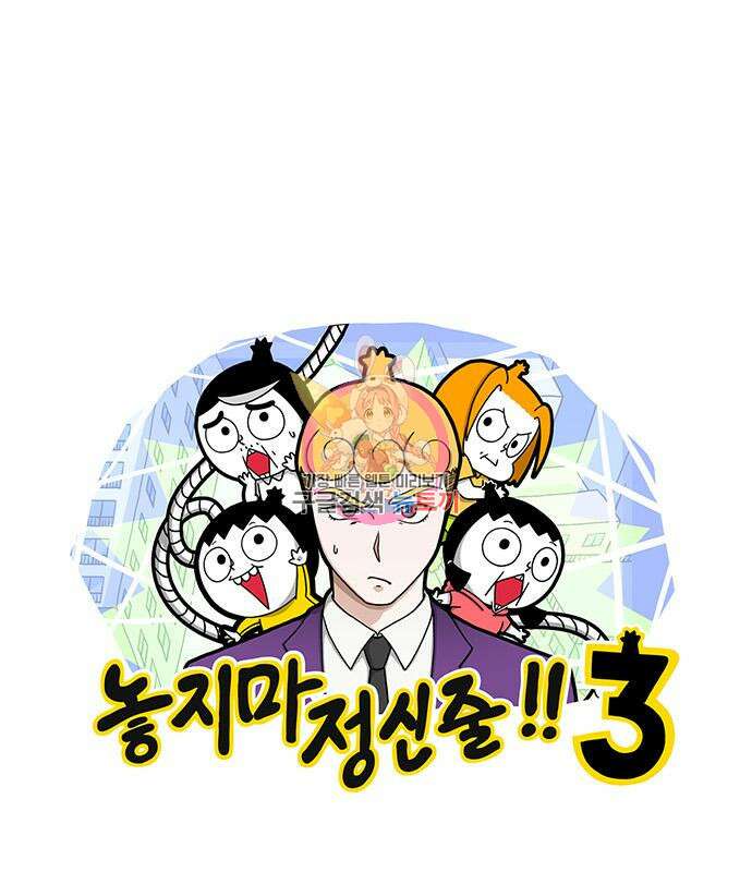 놓지마 정신줄 시즌3 1018화 바디프로필 대회 1