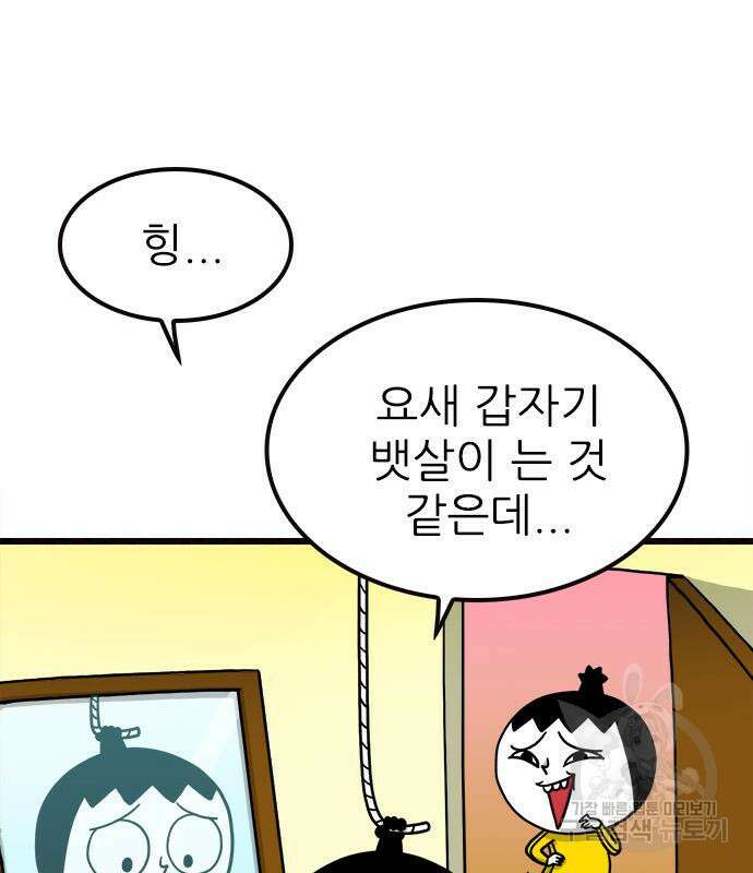 놓지마 정신줄 시즌3 1018화 바디프로필 대회 3