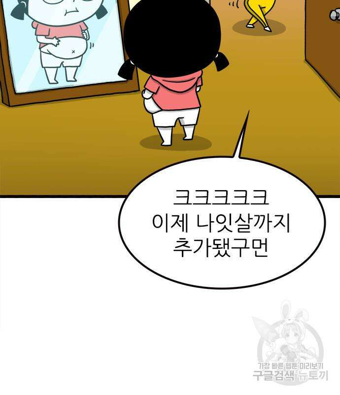 놓지마 정신줄 시즌3 1018화 바디프로필 대회 4