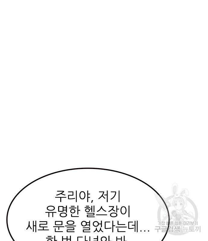 놓지마 정신줄 시즌3 1018화 바디프로필 대회 5
