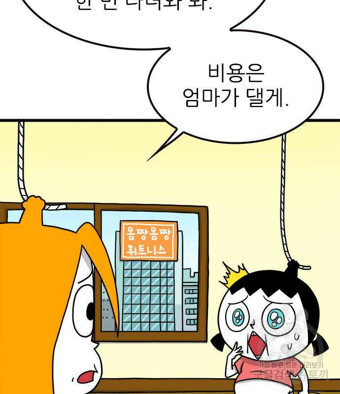 놓지마 정신줄 시즌3 1018화 바디프로필 대회 6