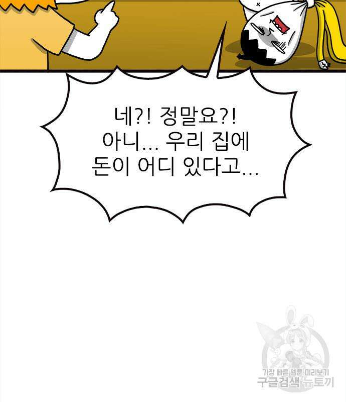 놓지마 정신줄 시즌3 1018화 바디프로필 대회 7