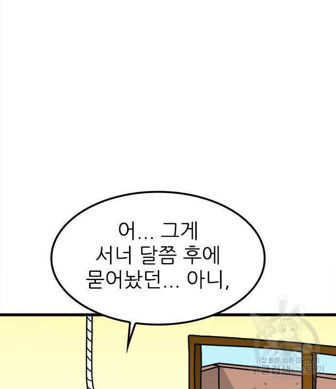 놓지마 정신줄 시즌3 1018화 바디프로필 대회 8