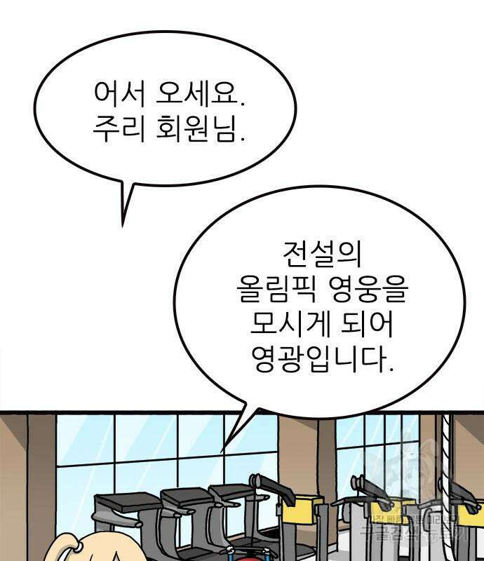 놓지마 정신줄 시즌3 1018화 바디프로필 대회 11