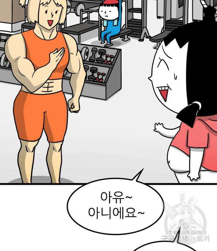 놓지마 정신줄 시즌3 1018화 바디프로필 대회 12