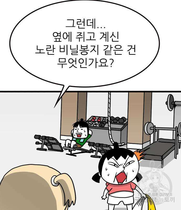 놓지마 정신줄 시즌3 1018화 바디프로필 대회 14