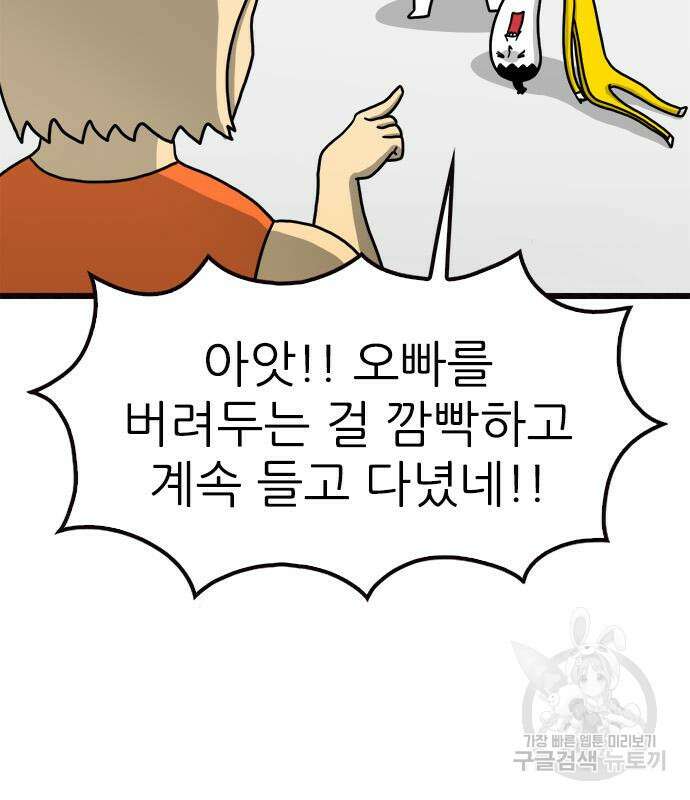놓지마 정신줄 시즌3 1018화 바디프로필 대회 15