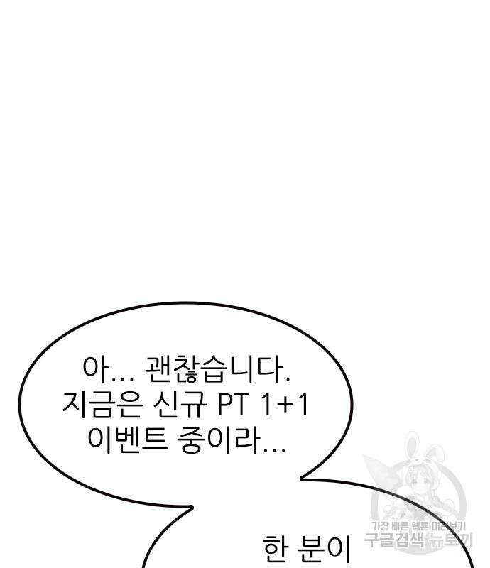 놓지마 정신줄 시즌3 1018화 바디프로필 대회 16