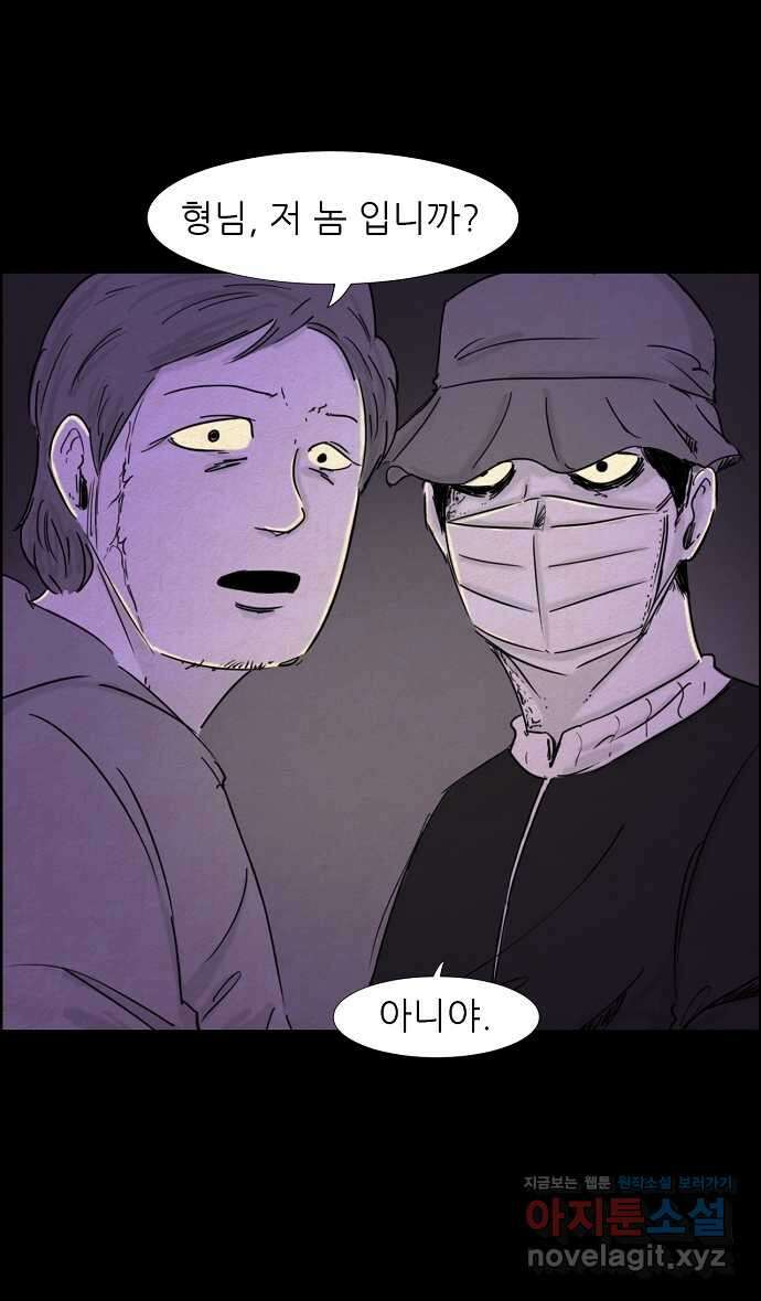 악몽의 형상 77화 1