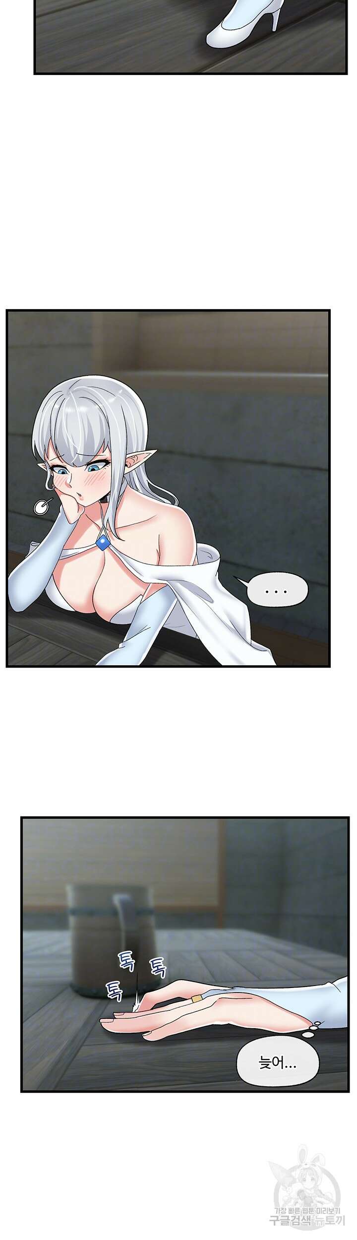 내 맘대로 이세계 최면 50화 6