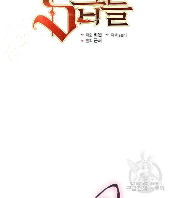 내가 키운 S급들 67화 2