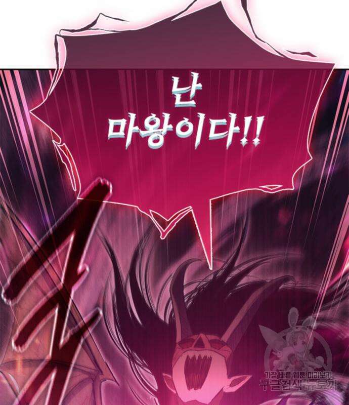 내가 키운 S급들 67화 3