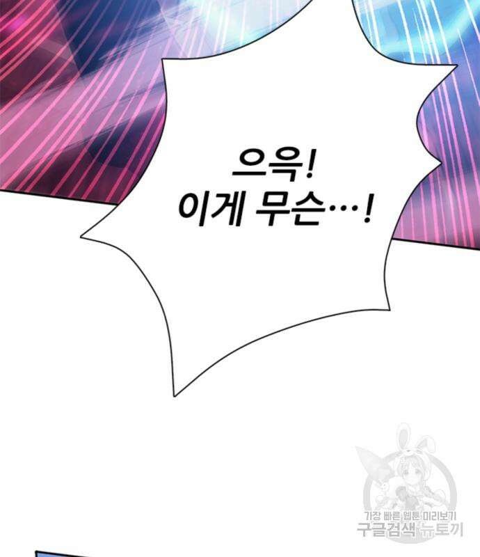 내가 키운 S급들 67화 9