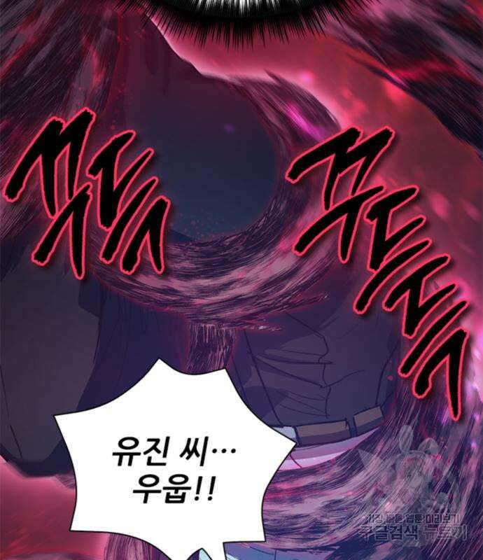 내가 키운 S급들 67화 14