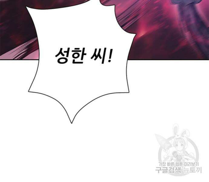 내가 키운 S급들 67화 16