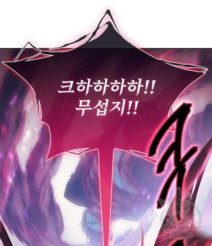 내가 키운 S급들 67화 17