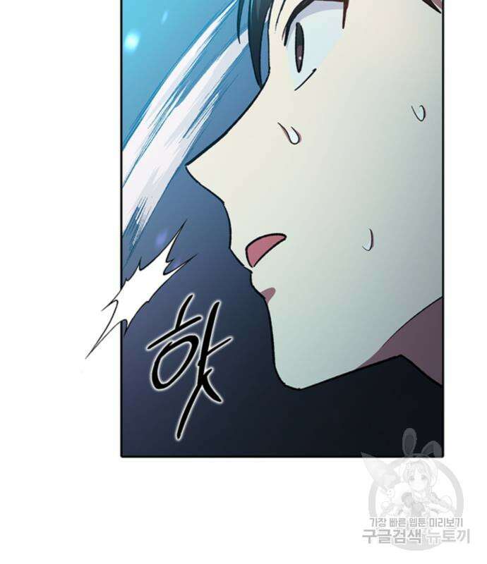 내가 키운 S급들 67화 21