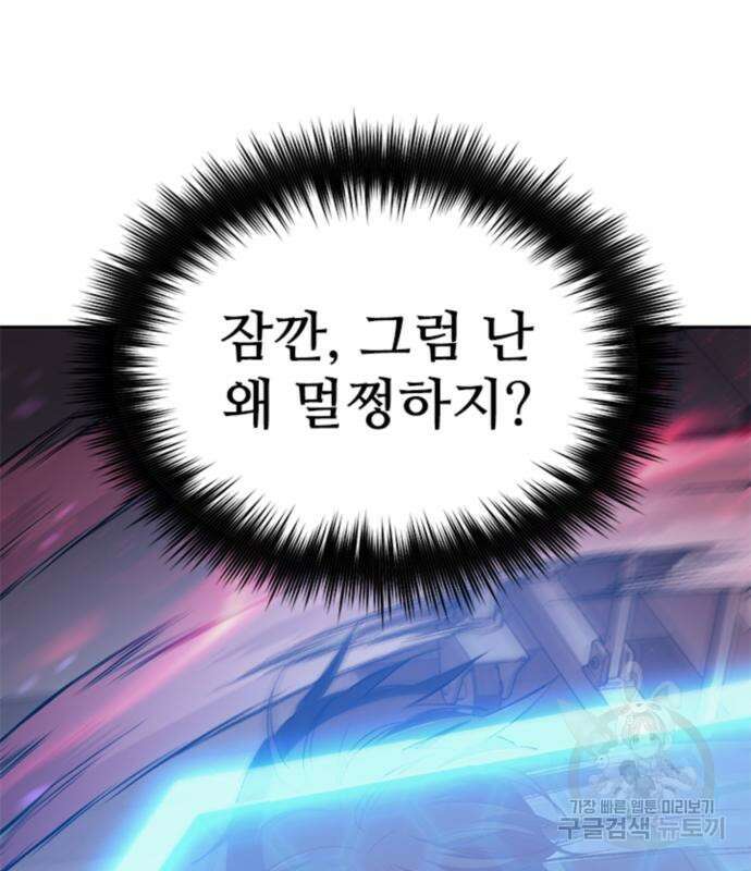 내가 키운 S급들 67화 22
