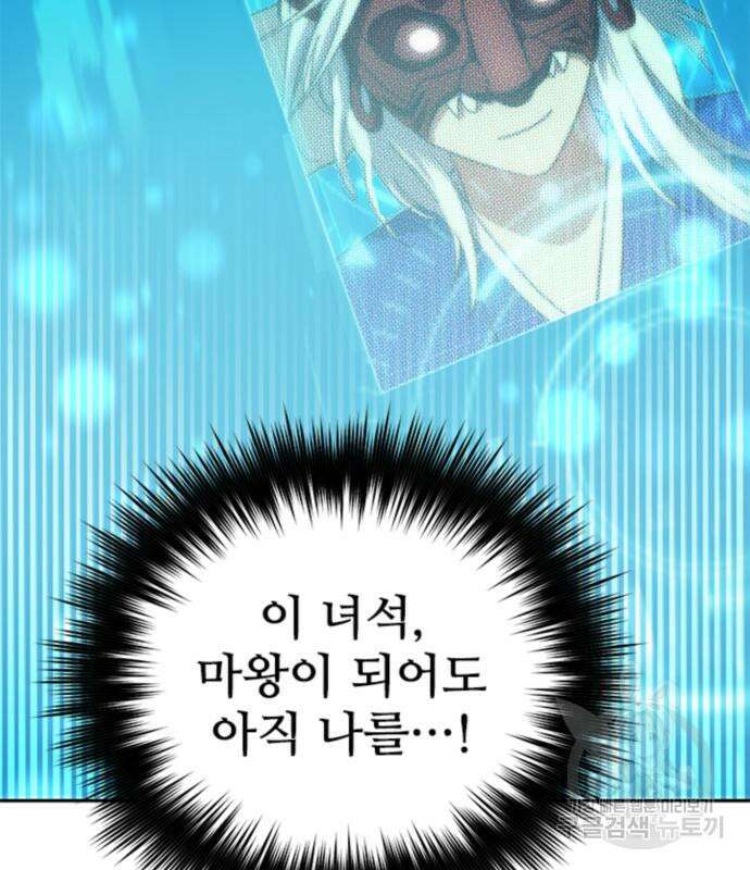 내가 키운 S급들 67화 32