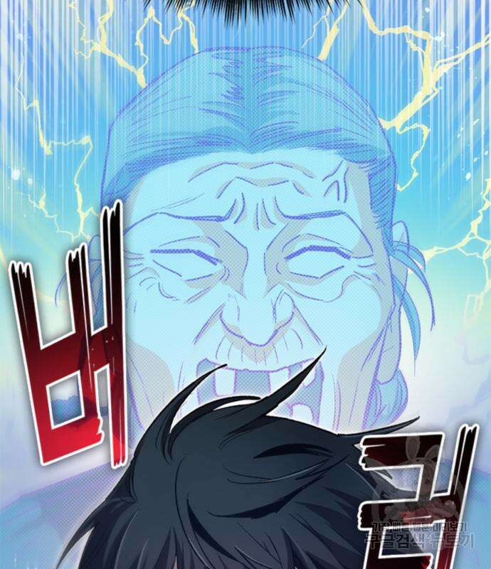 내가 키운 S급들 67화 34