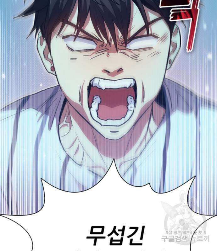 내가 키운 S급들 67화 35