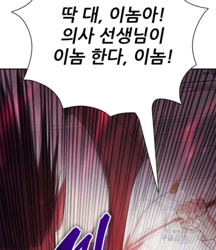 내가 키운 S급들 67화 39