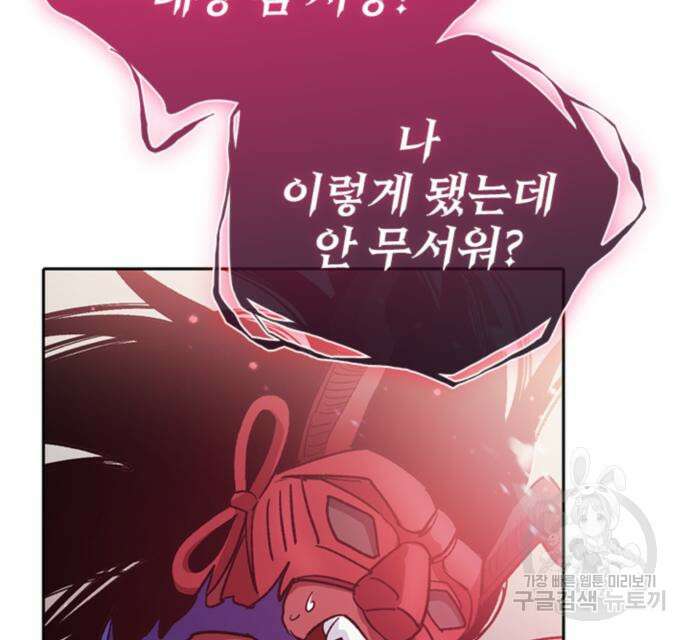 내가 키운 S급들 67화 42