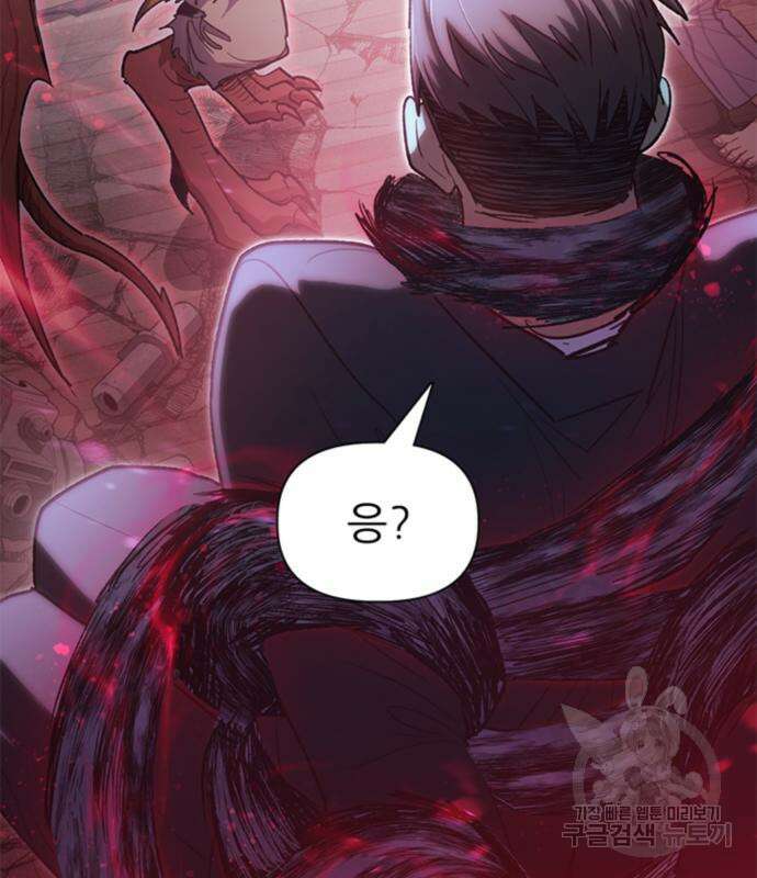 내가 키운 S급들 67화 50