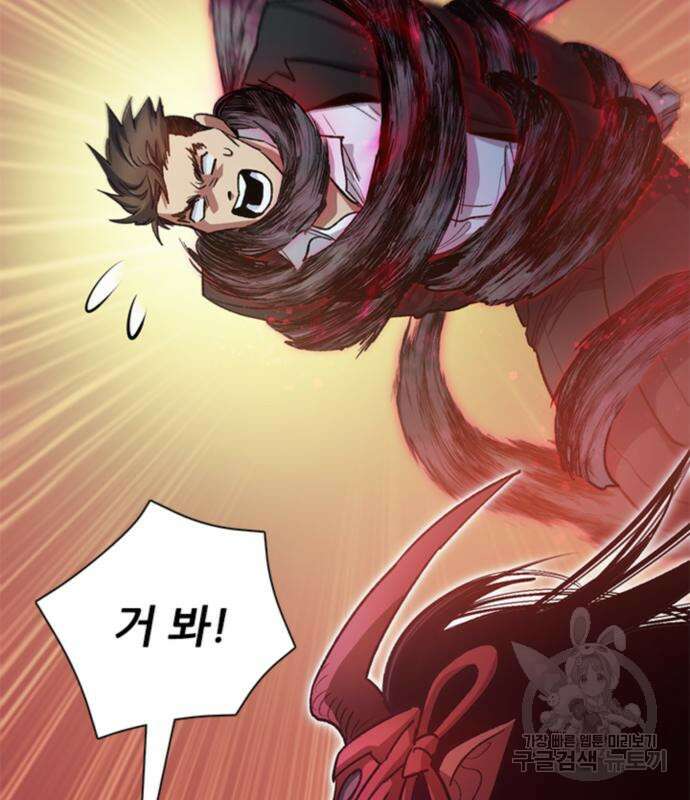 내가 키운 S급들 67화 54
