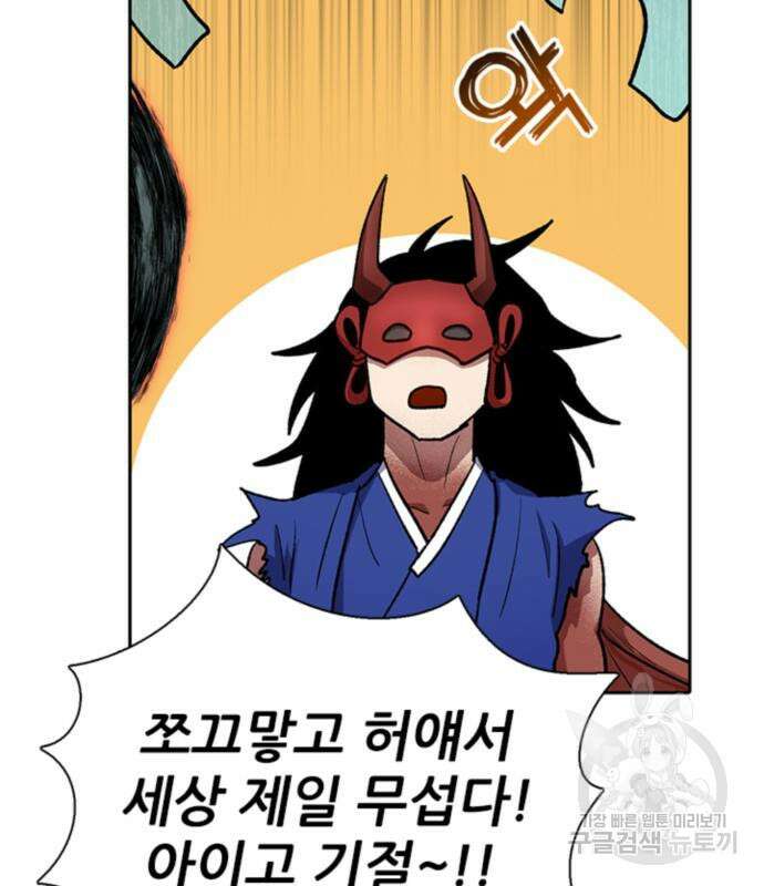 내가 키운 S급들 67화 62